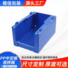 源头工厂直供PP中空板周转箱防静电塑料物流箱厂家定制尺寸颜色