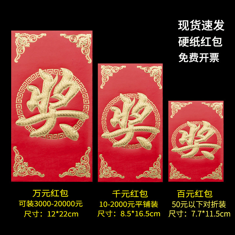 The bonus word red envelope wall profit is to seal Yongji thickened gilded hard paper thousand yuan one hundred million yuan new year activity lottery bag