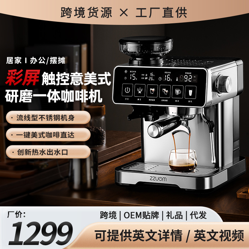 Coffee Machine Espresso Semi-Automatic High-Pressure Steam Milk Foaming Smart Color Screen Grinding All-In-One Home Coffee Machine
