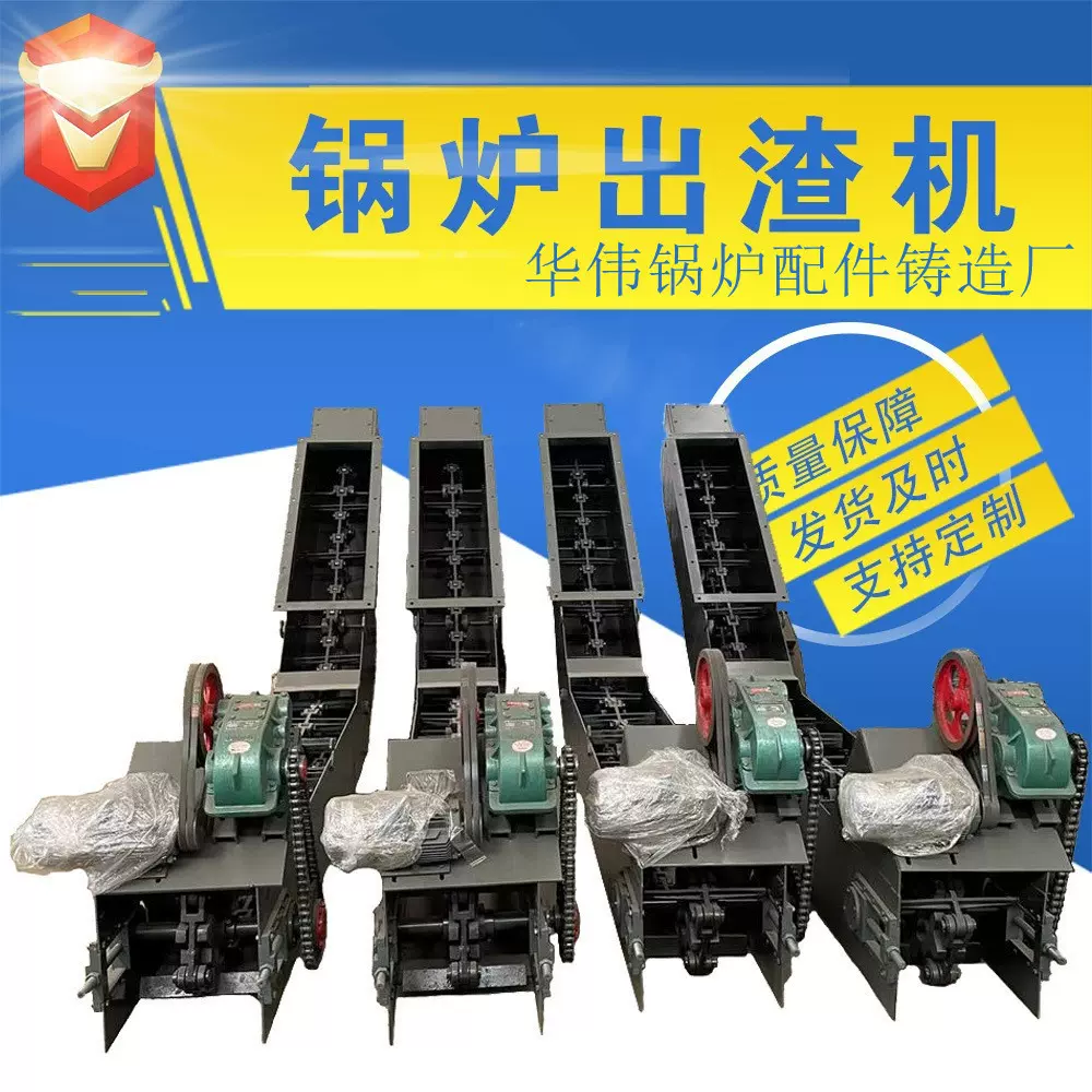 厂家生产锅炉辅机配套设备ZBC重型板链除渣机 十字刮灰板出渣机配