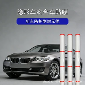 High-transparency TPU invisible car wrap, high clarity, no fogging, restores the original car paint's shine
