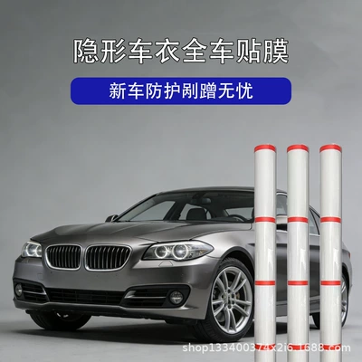 High-transparency TPU invisible car wrap, high clarity, no fogging, restores the original car paint's shine (Car paint protective film)