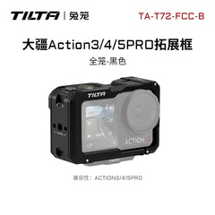 鉄の頭のTILTAのウサギのかごはDJI大疆のAction3/action4/action 5proの部品を適用します。