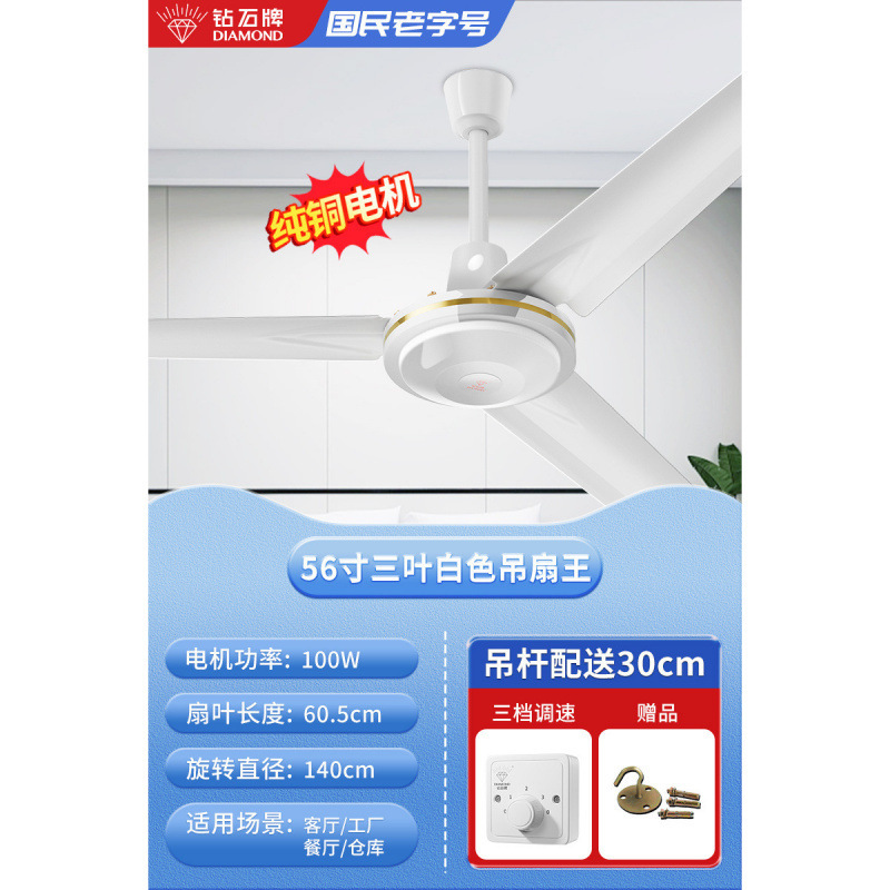 ダイヤモンドブランドシーリングファン強風商業家庭用天井取り付け型 56inch リビングルーム寮工業用ワークショップ扇風機|undefined