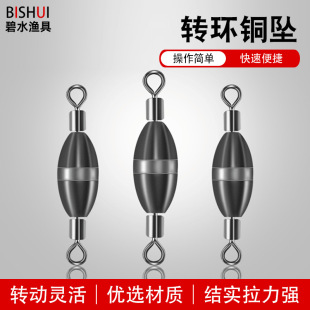 Eight ring connector copper hammer swivel copper pendant counterweight ring connector counterweight lead pendant outdoor fishing gear fishing accessories