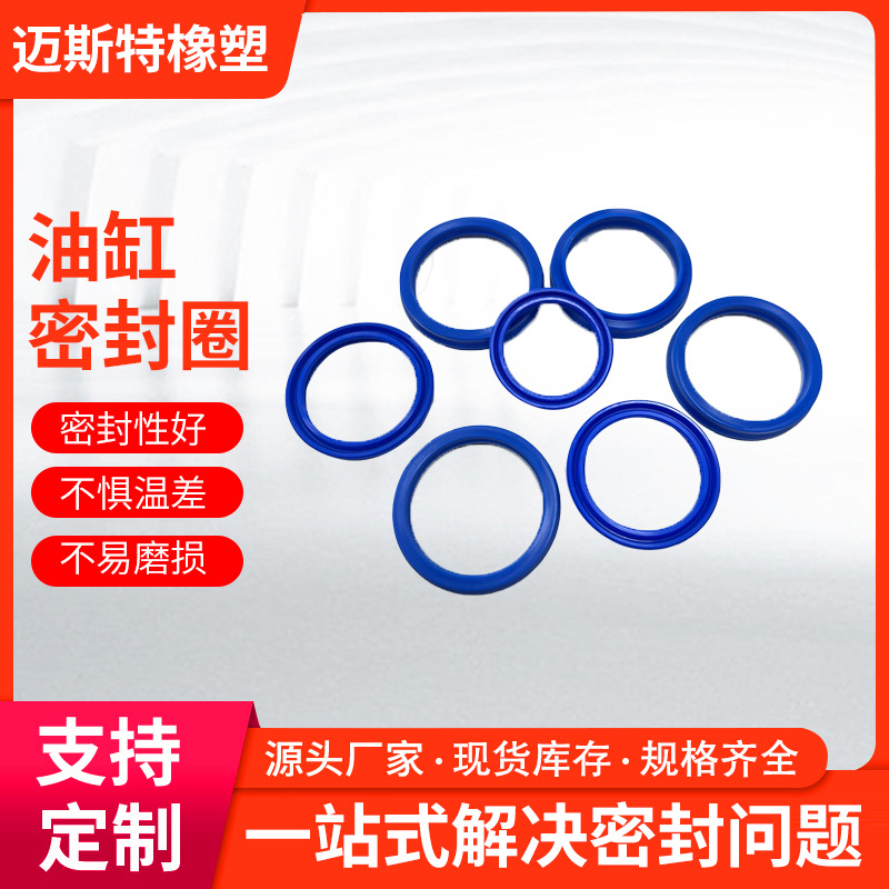 聚氨酯油缸密封圈油封密封圈USH型密封圈油缸防尘密封圈