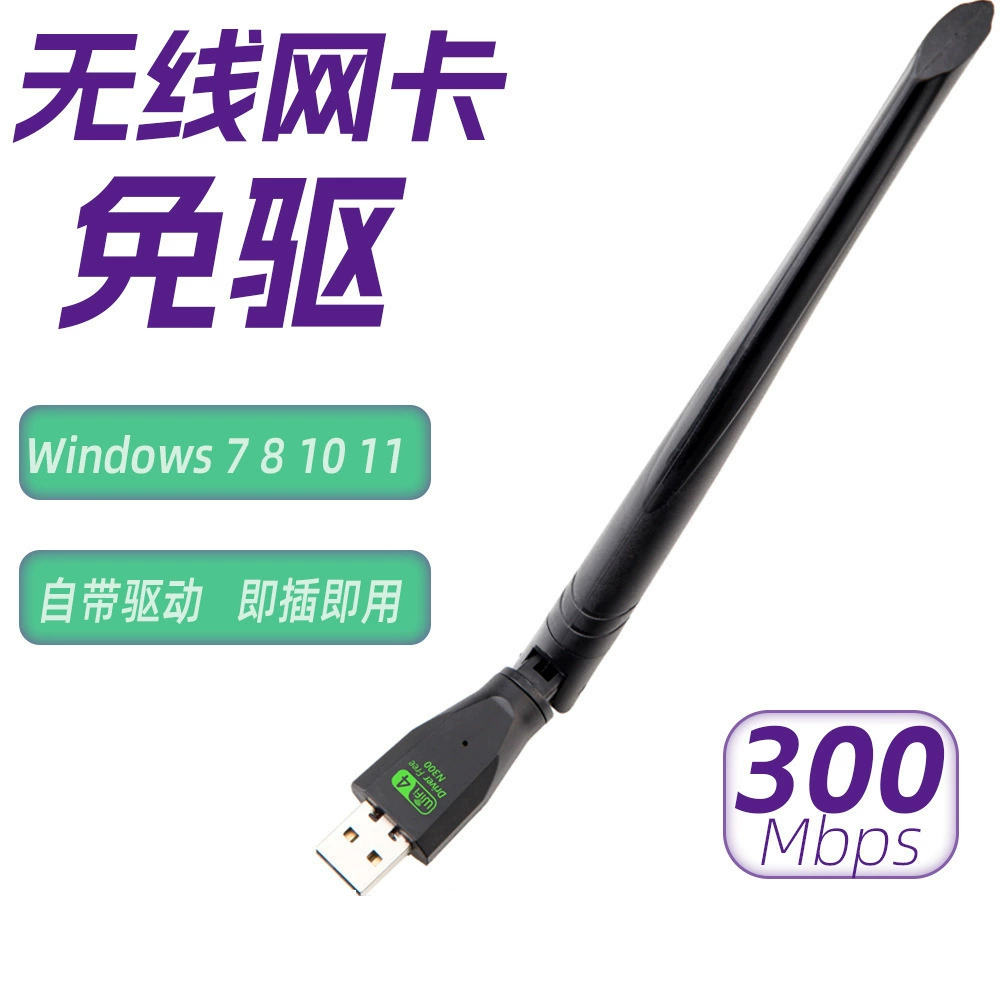 AC300M бесприводной беспроводной сетевой карты USB компьютер wifi сигнальный приемник беспроводной сетевой карты без привода RTL8192
