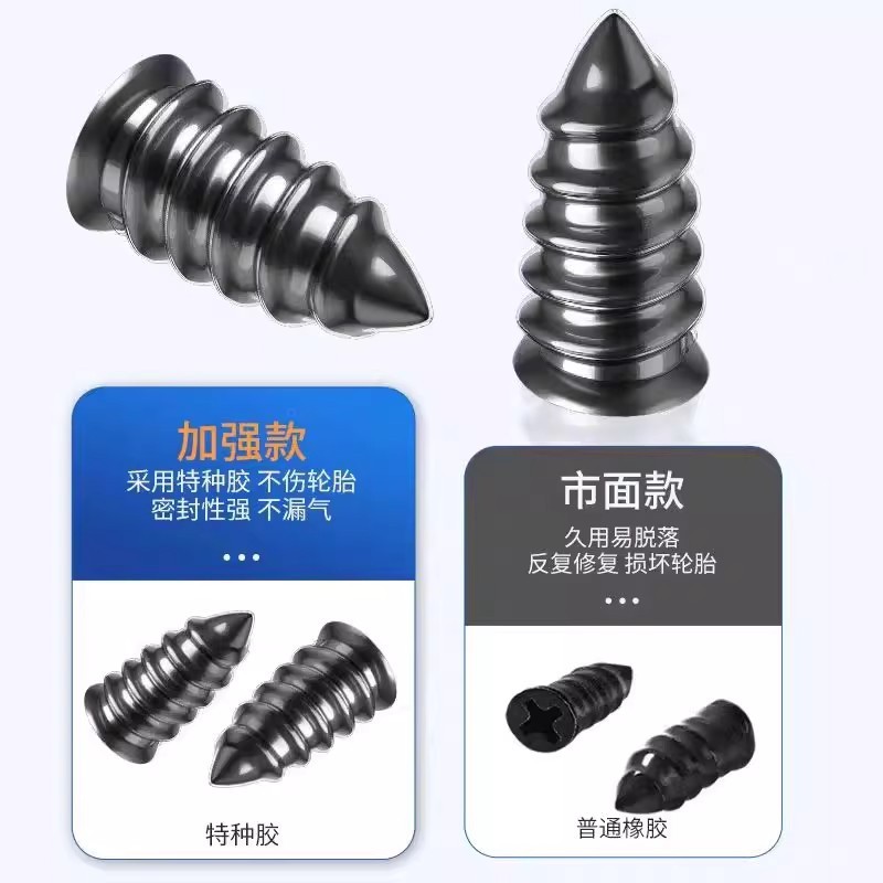 补胎胶钉真空胎专用快速补胎神器汽车电动车轮胎蘑菇钉橡胶钉工具|undefined