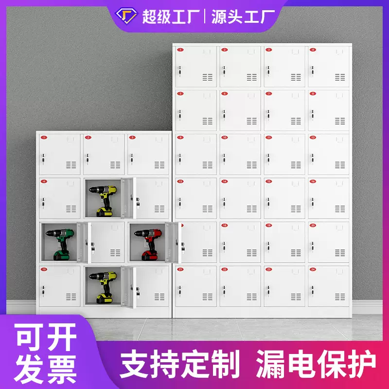 定制电动工具充电柜工地电钻对讲机寄存柜车间电池手机存放柜智能