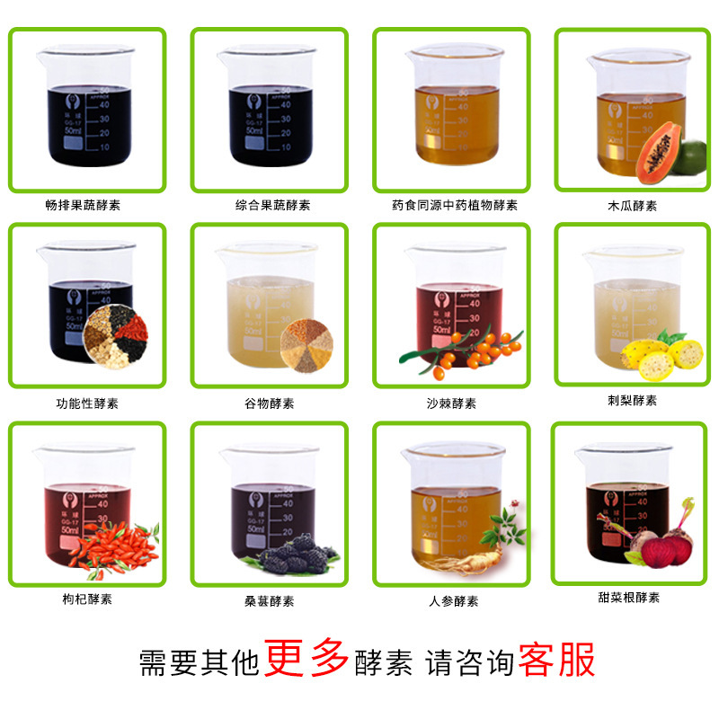 総合的な果物と野菜の酵素原液、ロバ皮ゼラチン、生姜とデーツの酵素、食品グレードの果物酵素原液、工場の電子商取引ライブブロードキャスト|undefined