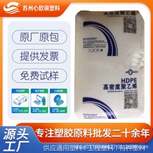 �㽭ʯ��HDPE 5831D �������� �߶��ջ�ƿ ʳƷƿ ����С����