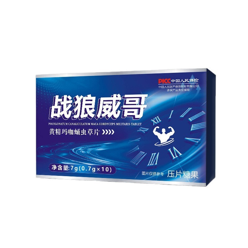 黑金刚人参牡蛎黄精玛咖小蓝片男性滋补口服压片糖果现货一件代发|undefined