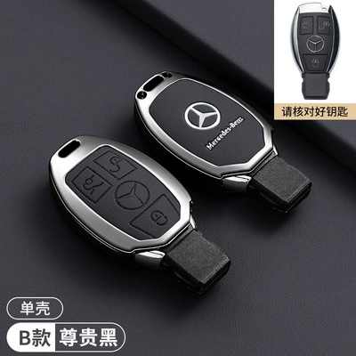 Car key bag Glc260 Car Glc300L Old - model-b-obsidian-black-single-shell