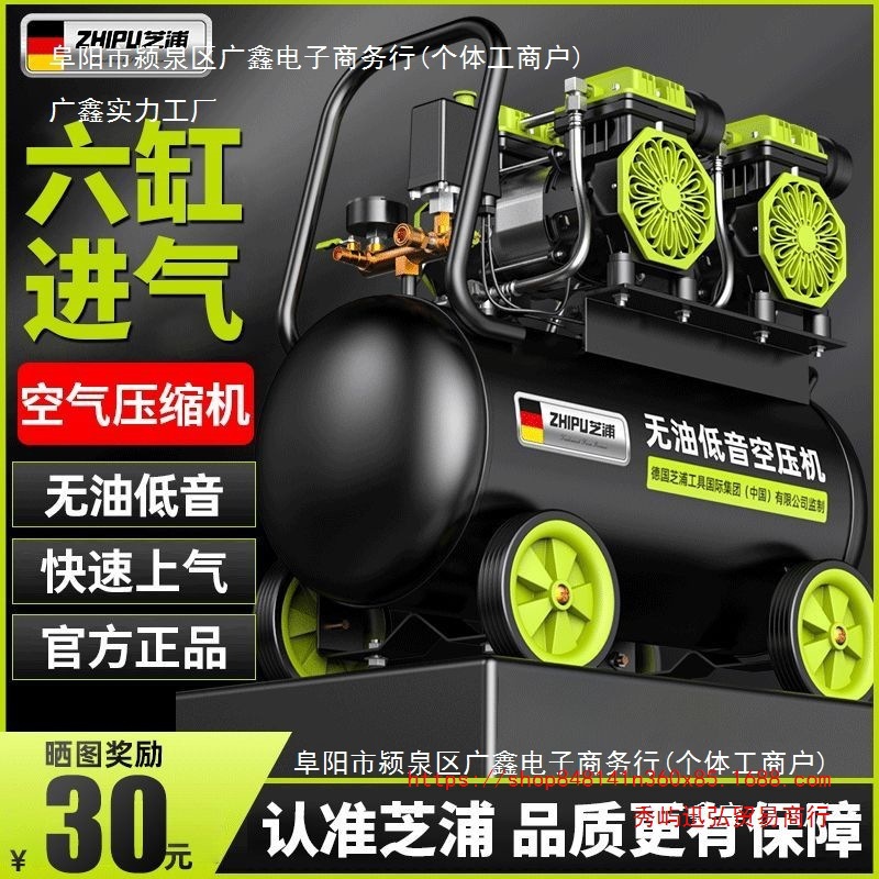 德国芝浦空压机打气泵小型220v空气压缩机无油低音工业级木工高压