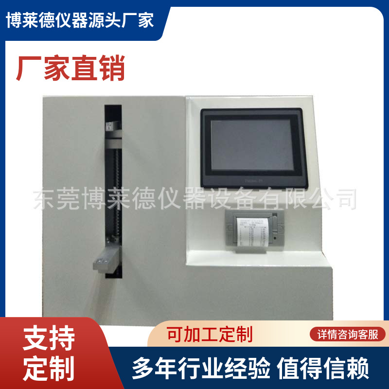 牙科车针颈部强度试验仪 牙科测试仪 牙科车针试验仪