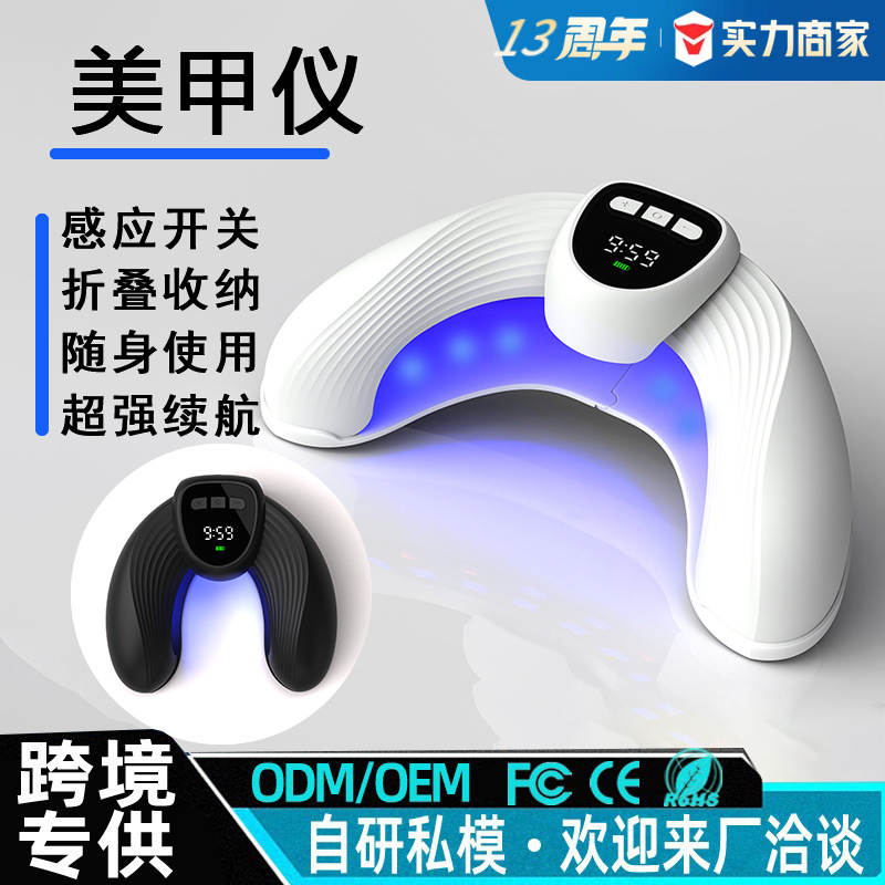 跨境爆款美甲光疗机U型美甲灯防黑手双光源光疗指甲感应伸缩U型