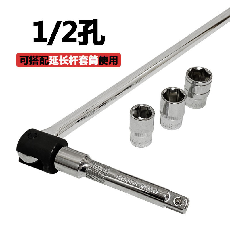1/2F杆套筒扳手F型强力扳杆 加力杆活动头24寸省力扳手转向手柄|undefined
