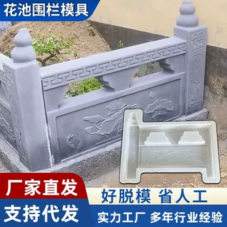 水泥花池围栏模具花坛菜园农村改造花池砖地铺石塑料水泥预制模板