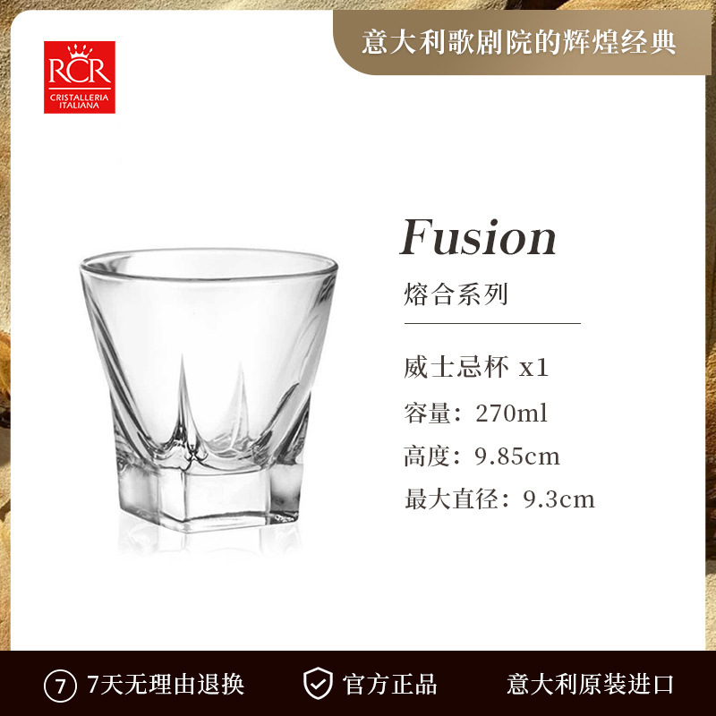 융합 270ml 위스키 컵