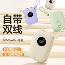 2025新款移动电源20000毫安超级快充自带线充电宝礼品印刷logo