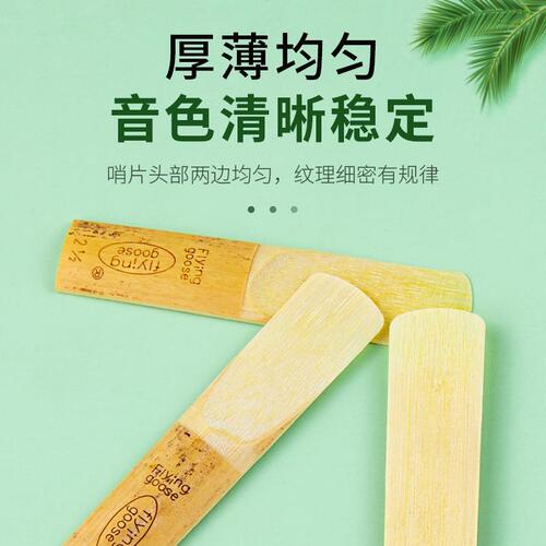 Feiyan alto saxophone flat EB reed treble tenor reed clarinet clarinet No. 2.0/2.5/3.0