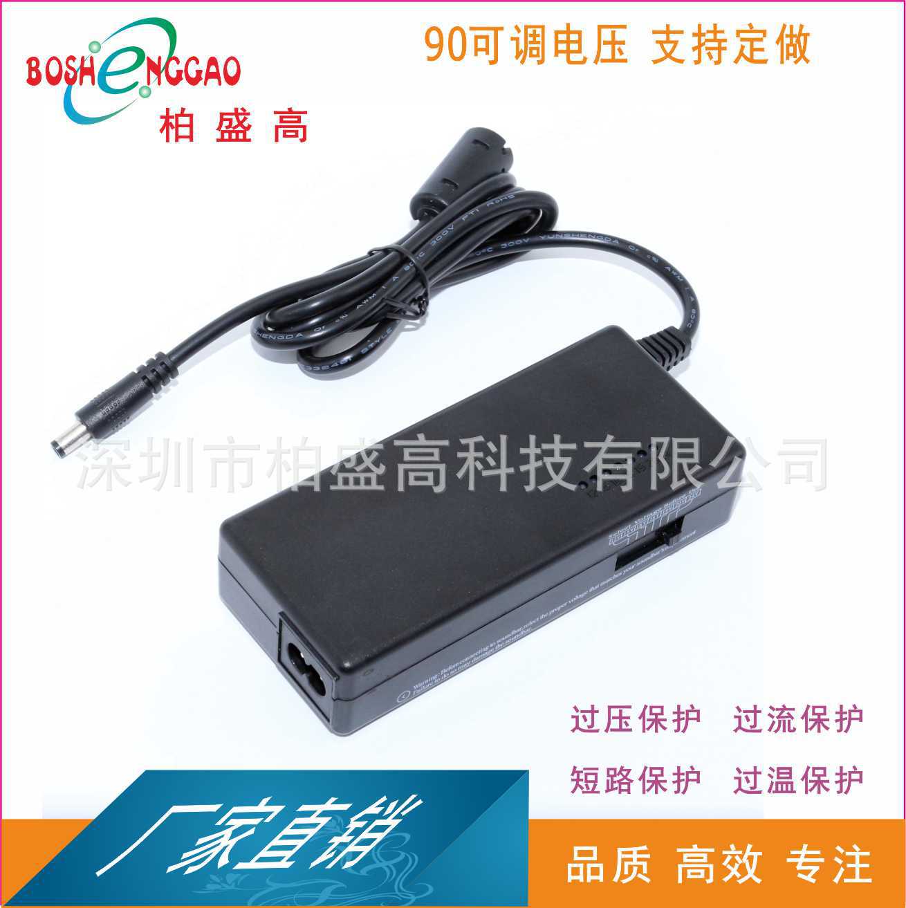 直销12V-24V3.75A桌面式可调电压电源适配器ETL CE FCC UKCA认证