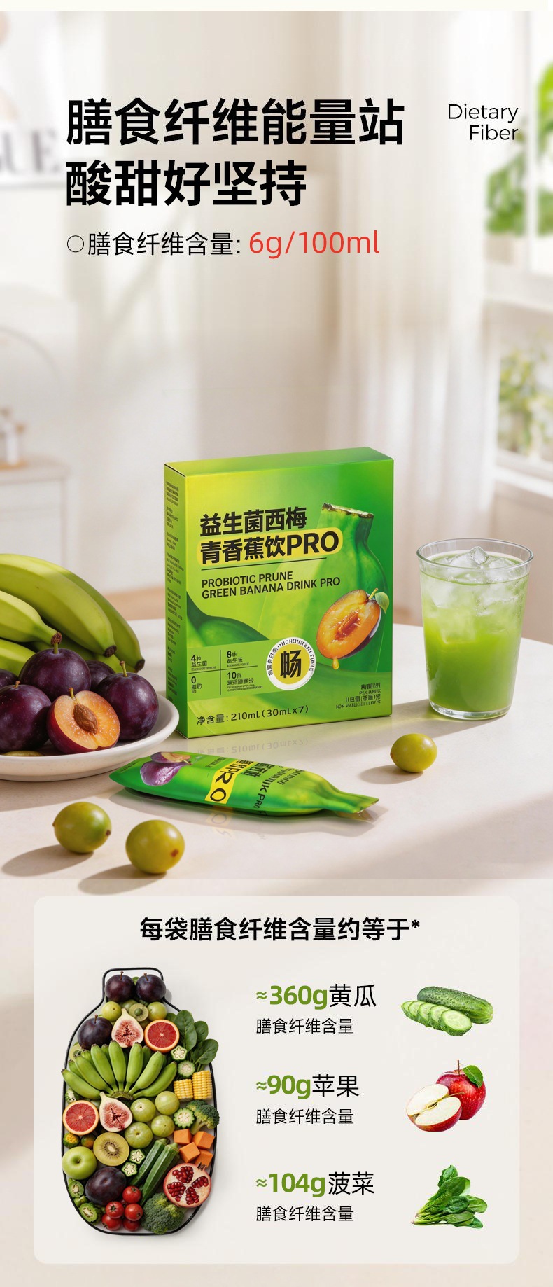 Probiotic Prune Green Banana Drink 2.0 Individual Sachets Dietary Fiber Fruit Vegetable Beverage 210g key features