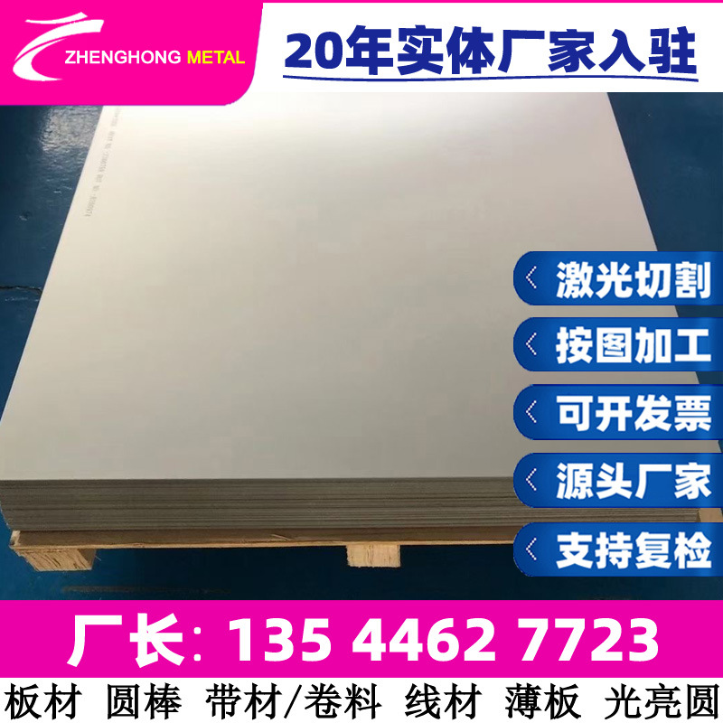 SUS430LX不锈钢棒 圆棒圆钢 光圆 不锈钢板 棒料 规格齐全 可零售