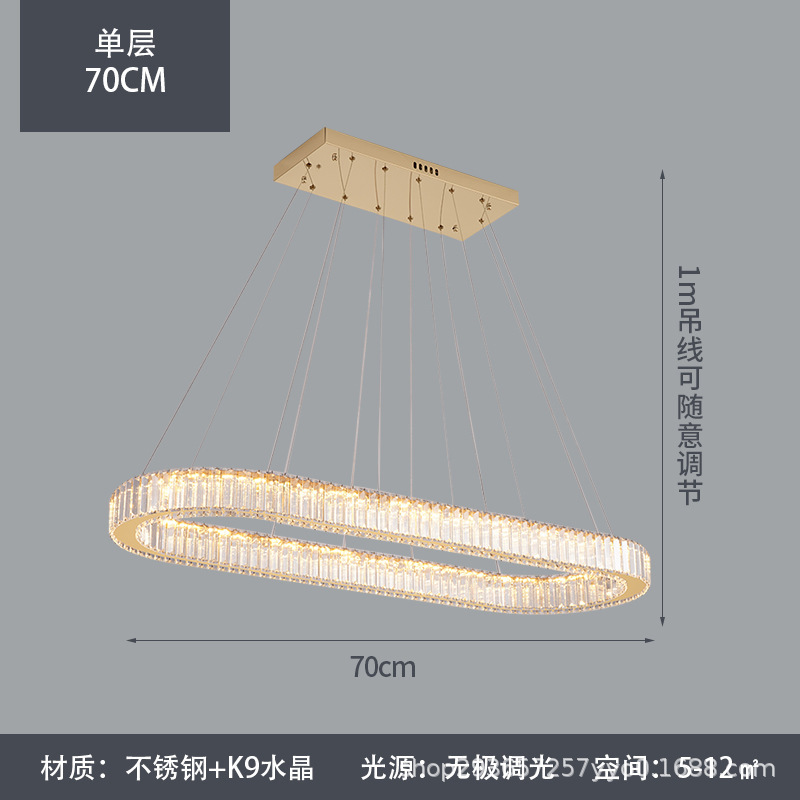 轻奢水晶吊灯客厅餐厅现代简约创意led 双层椭圆吧台家用饭厅灯具|undefined