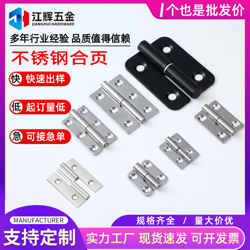 Spot wholesale stainless steel hinge detachable split flag type release hinge chain heavy industrial equipment hinge Spot wholesale stainless steel hinge detachable split flag type release hinge chain heavy industrial equipment hinge