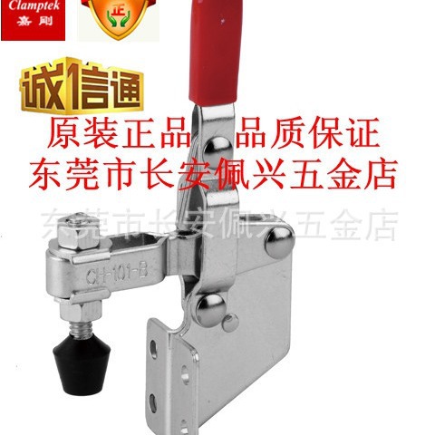 CH-101-B台湾嘉刚clamptek夹具CH101B夹钳ch101b压紧器