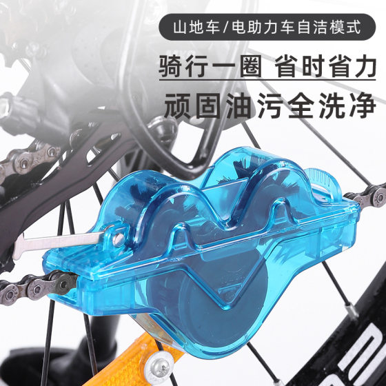 Race collar bicycle frog chain washer trailer without handheld washer mountain road car cleaning and maintenance tools
