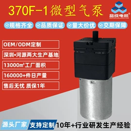 微型电动机;真空泵;自吸泵