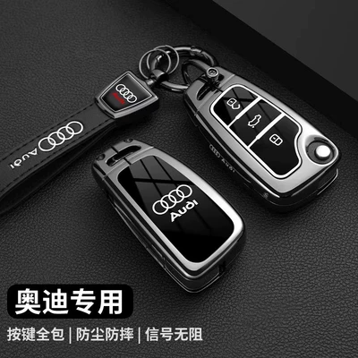 Static Rod/Key Bag, Key Cover A3 Q2L A1 Car