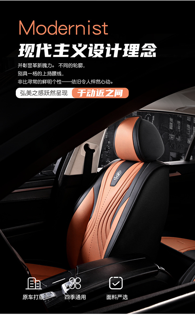 Cartoon Version of the New Pana Leather All-Season Car Seat Cushion, 2026 New Model, Full Set of Seat Covers, Export