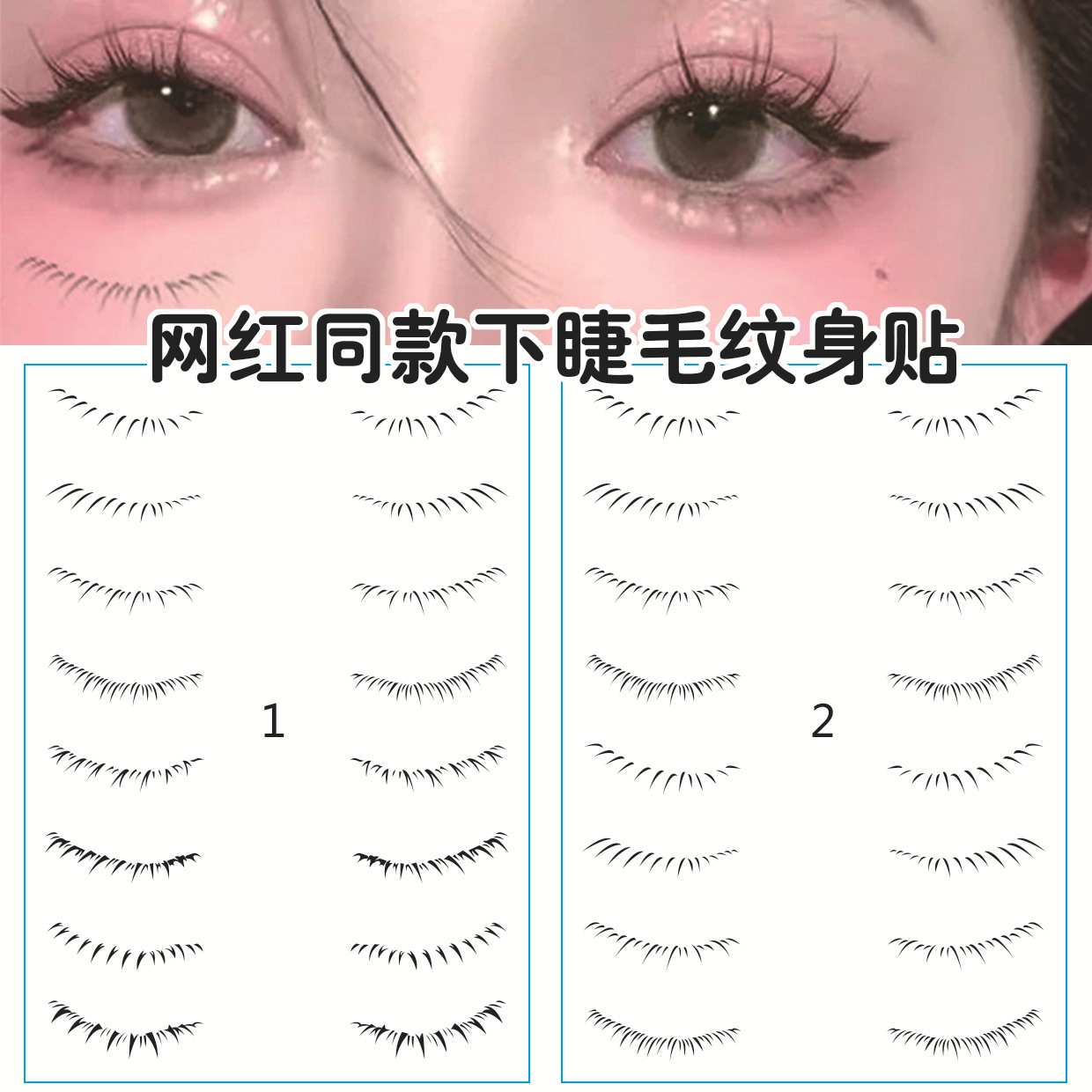 Tattoo stickers for eyelashes