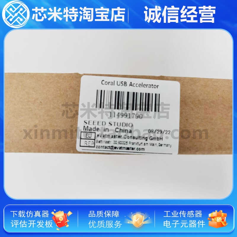 SEEED STUDIO 114991790 CORAL USB ACCELERATOR Development Board Evaluation Board