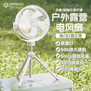 Разноцветный уличный напольный вентилятор для кемпинга, беспроводной портативный светильник, средство от комаров
