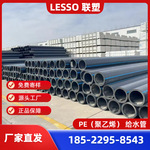 河北联塑PE给水管 PE管材管件 联塑PE管 联塑给水管 联塑PE给水管