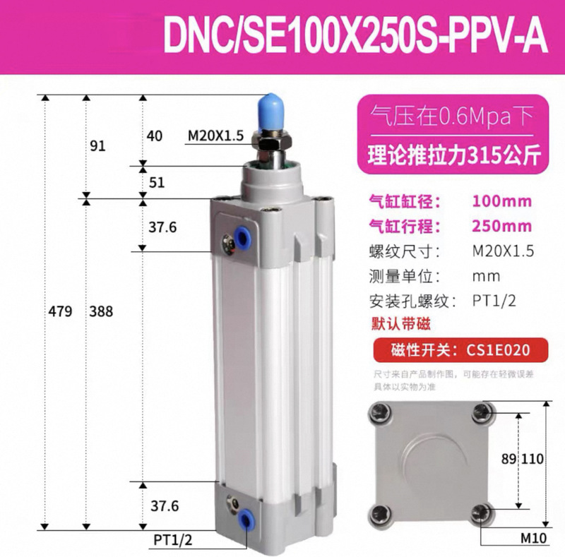 DNC/SE 標準シリンダ 32-40-50-63-80-100-125X150X175X200X250-PPV-A-S|undefined