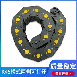 拖链