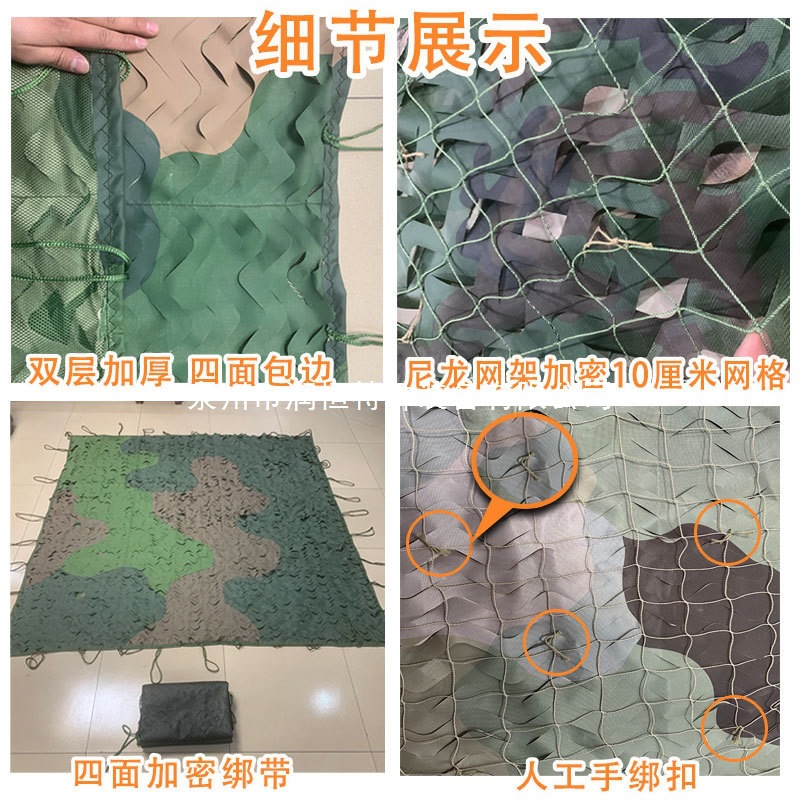 Camouflage Net for Sun Protection, Shading, Anti-Aerial Photography, Mountain Cover, Multifunctional House Decoration, 420D Three-Layer