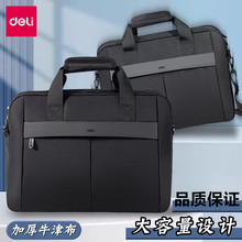 得力BG139帆布手提文件袋A4多功能拉链袋 会议包资料袋商务文件包
