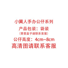 神偷奶爸小黄人盲盒手办可爱卡通公仔汽车蛋糕烘焙桌面摆件玩具