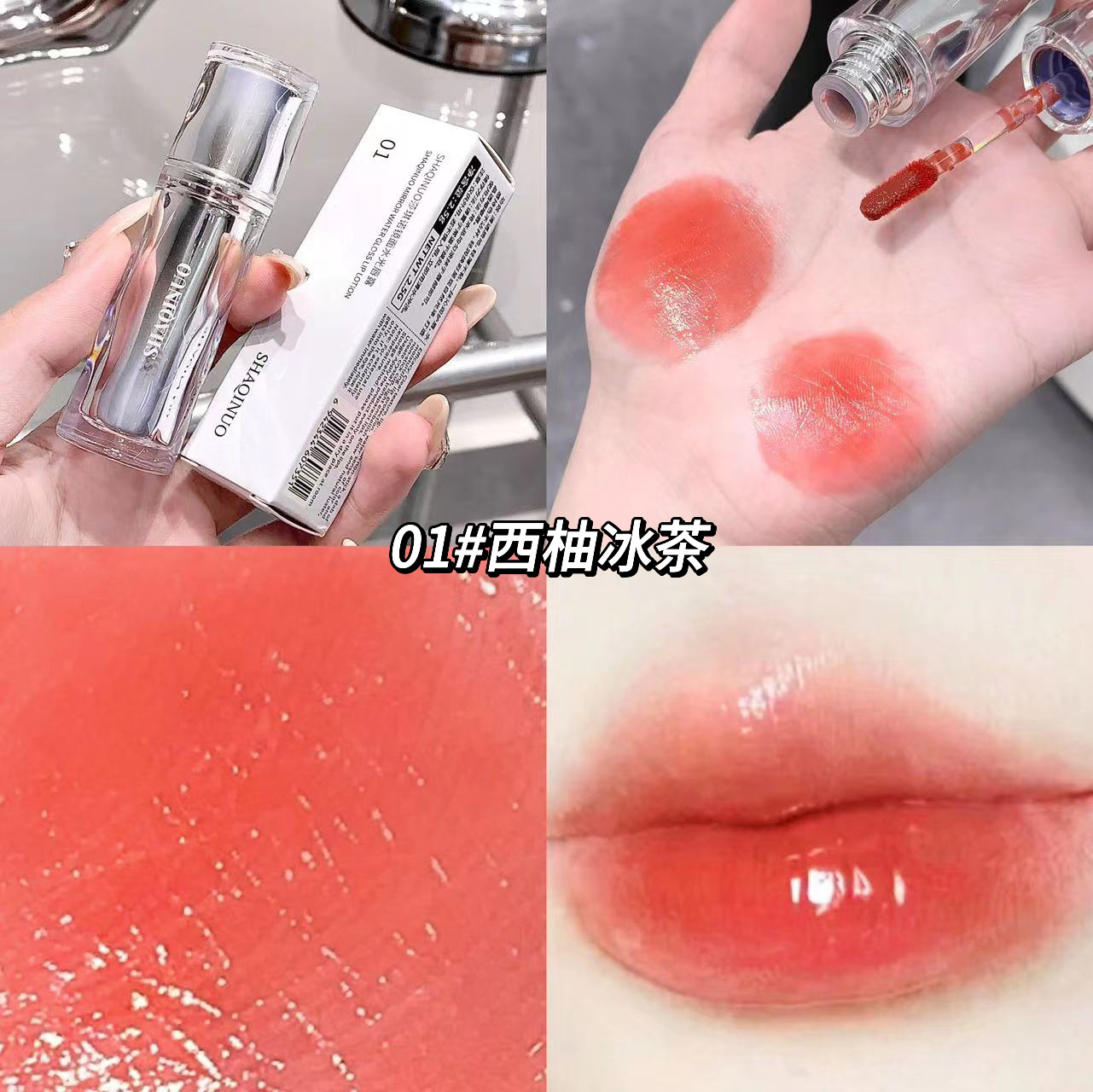 Shakino espejo de agua brillante labios de rocío de agua brillante espejo de agua duradero labio infundo desear el viento ligero tierno lápiz labial al por mayor