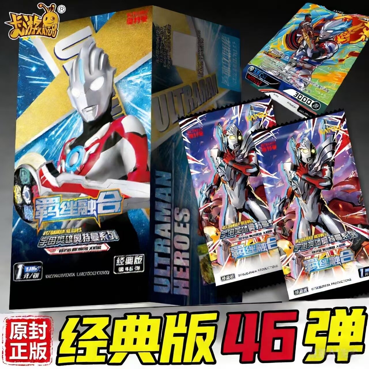 卡游正版曼奥特卡片经典版第46弹一整盒44弹豪华版1元2元包卡牌男