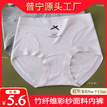 【包邮】洢诺丽人新款女士内裤中大版型高腰 竹纤维彩纱面料8279