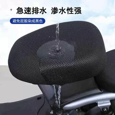 honeycomb mesh electric vehicle seat cushion, Electric car cushion