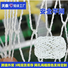 攀爬网;其他安全网;大棚网