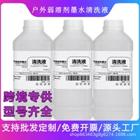 1688油性墨水适用喷绘机选购指南